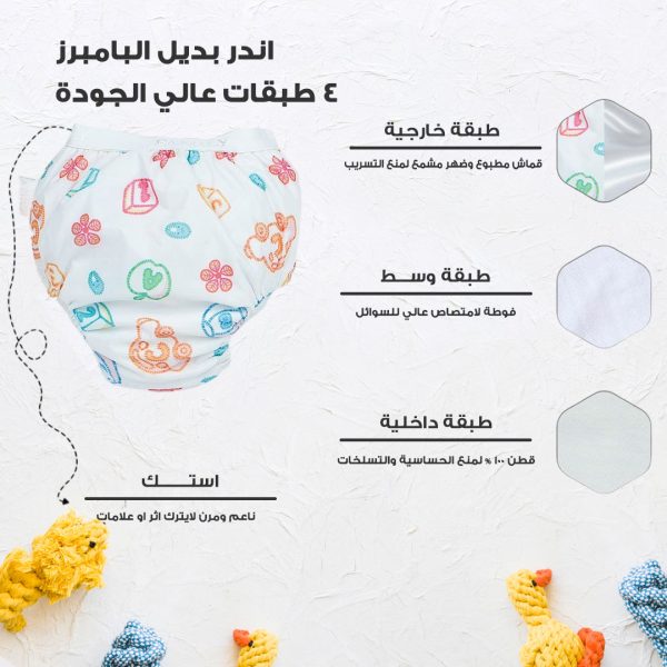 ⁦اندر بديل البامبرز (استك)⁩ - الصورة ⁦3⁩